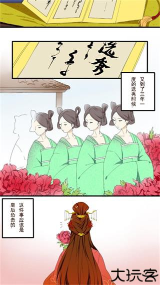 漫漫漫画