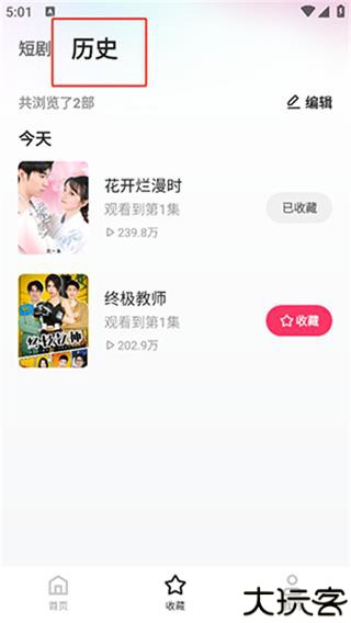 喜番短剧