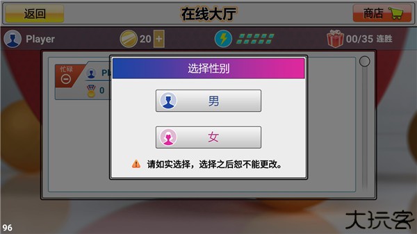 虚拟乒乓球