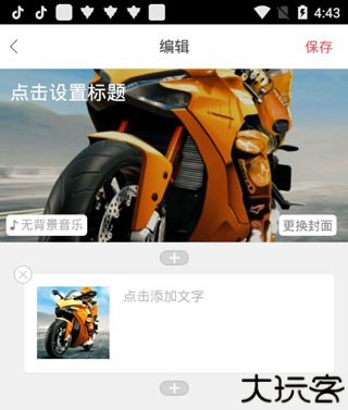 留影音乐相册