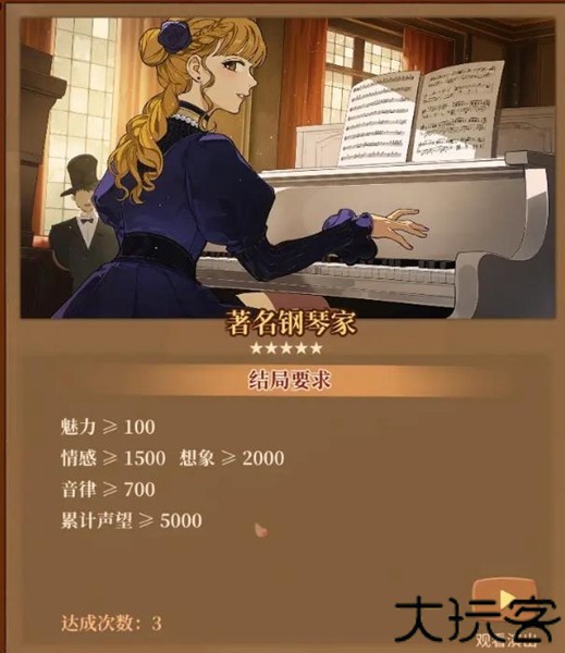火山的女儿手机版