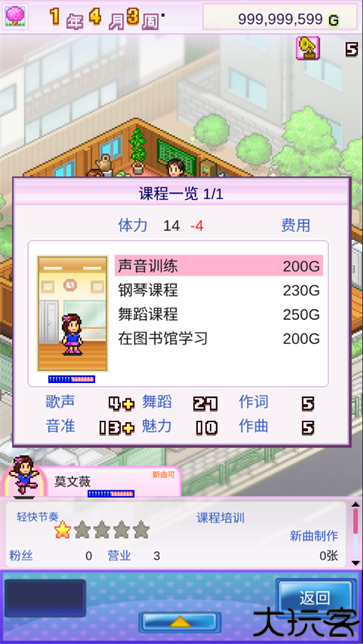 百万乐曲物语