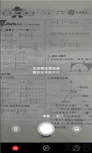 题拍拍