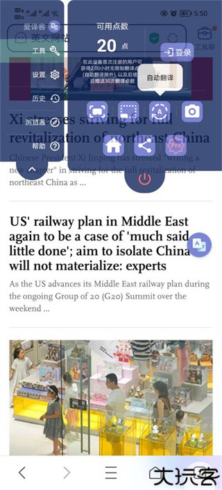 爱译客