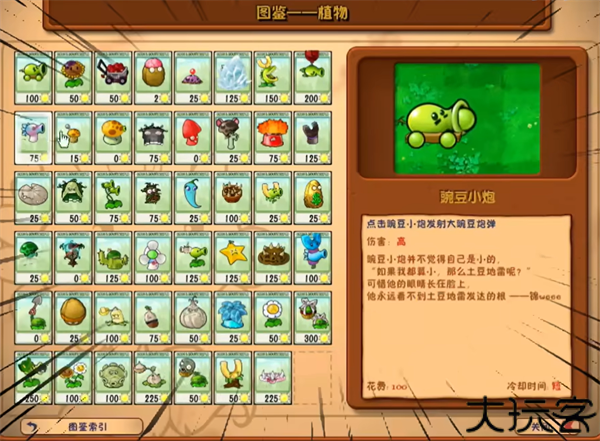 废物大战僵尸