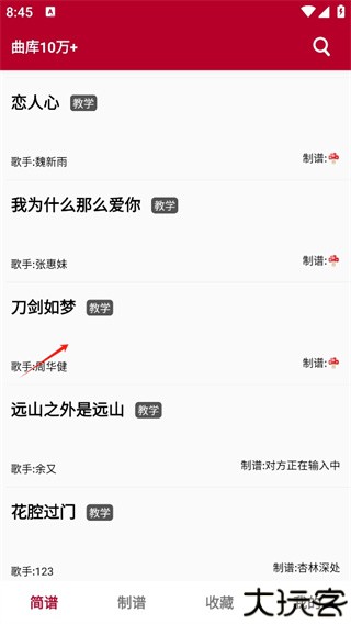 动态简谱