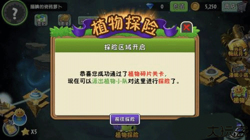 植物大战僵尸2返茂版