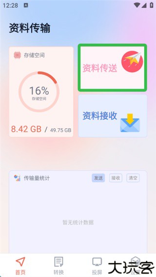 茄子快传