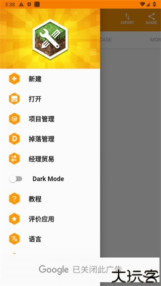 我的世界模组制作器