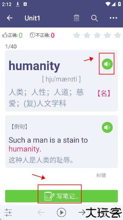 单词树