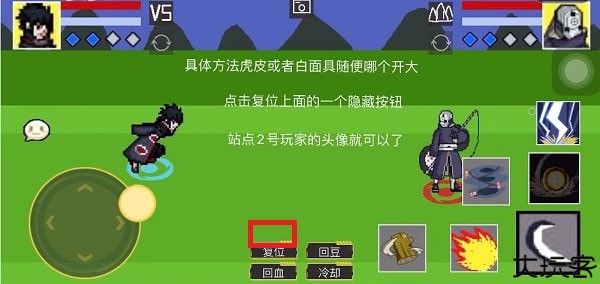 像素火影秽土柱间
