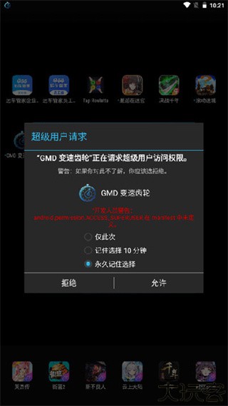 gmd变速齿轮