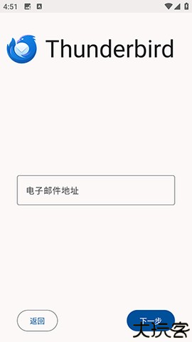 Thunderbird最新版