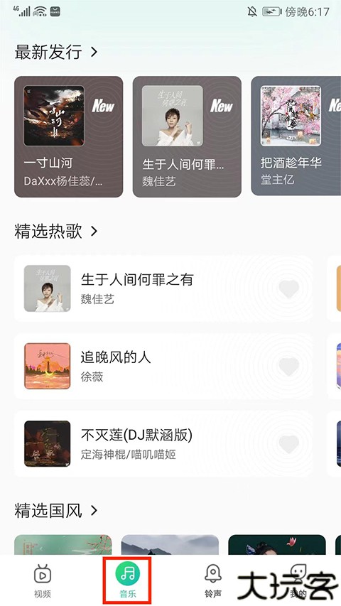 声玩音乐