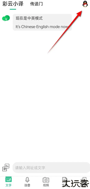 彩云小译