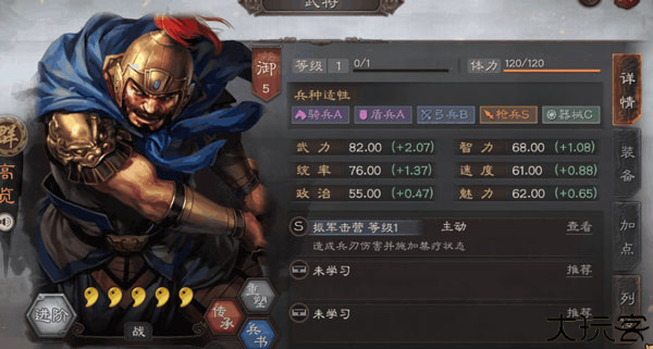 三国志战略版