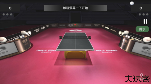 乒乓球创世纪
