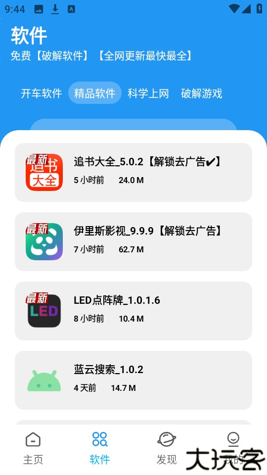 xm软件库