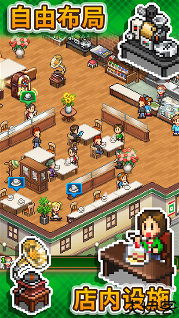 创意咖啡店物语