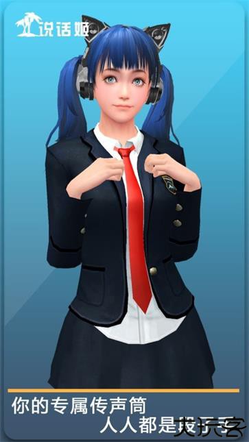 人形自走说话姬