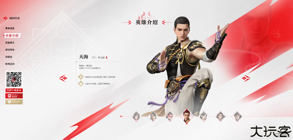 永劫无间