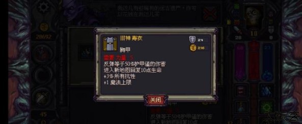 符石守护者