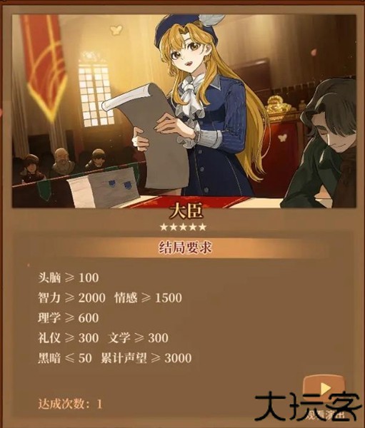 火山的女儿手机版