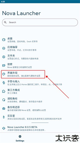 nova启动器