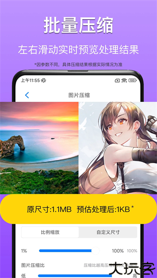 cm图片压缩专家