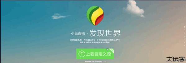 小薇直播纯净版