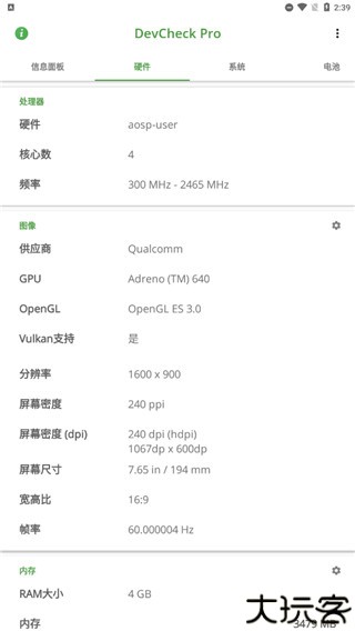 devcheck