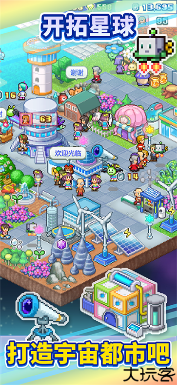 探险异星飞行队