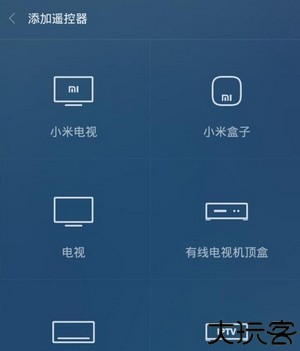 万能遥控