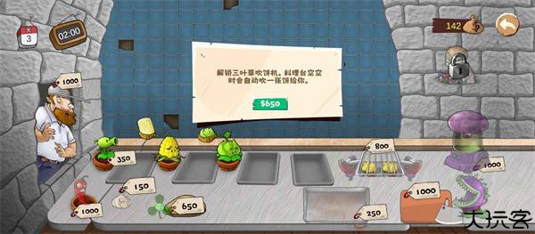 沙威玛大战僵尸