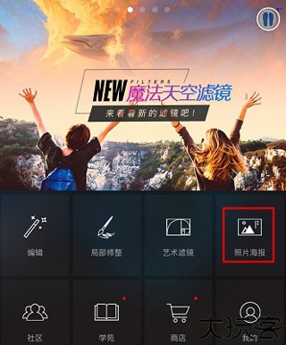 mix滤镜大师