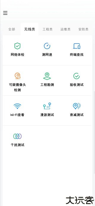 网络百宝箱