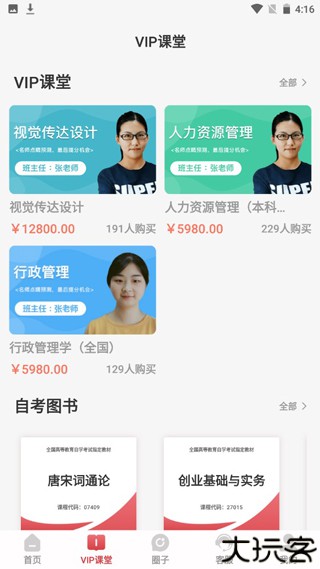 自考笔果题库