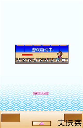 海鲜寿司物语