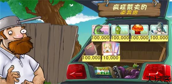 植物娘大战僵尸庄不纯