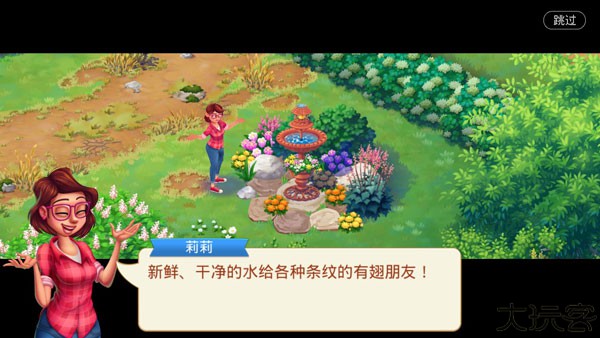 茉莉的花园
