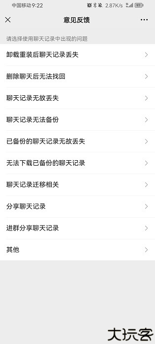 微信