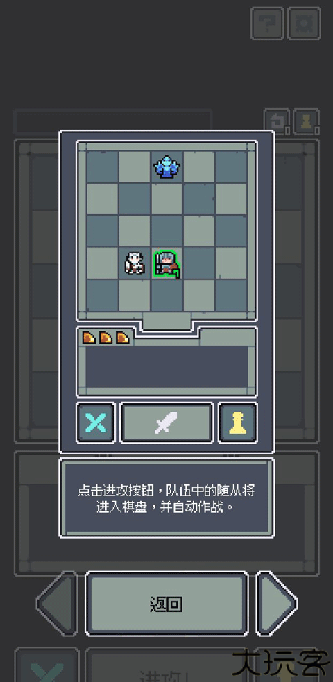 魔王终局