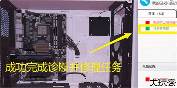 装机模拟器