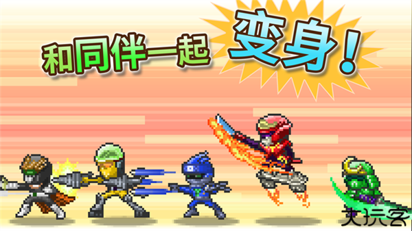 前进英雄战队物语