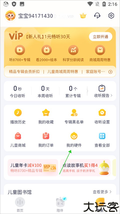 喜马拉雅儿童