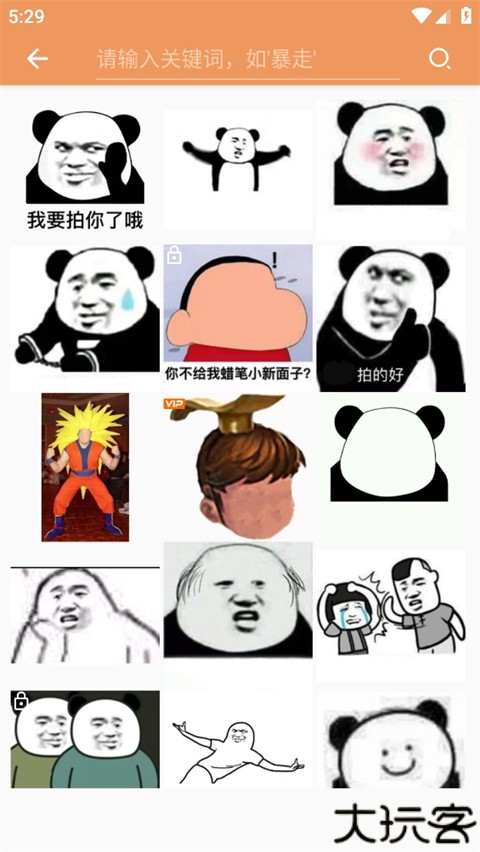 暴走P图