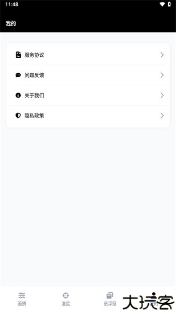 gfx工具箱pubg120帧