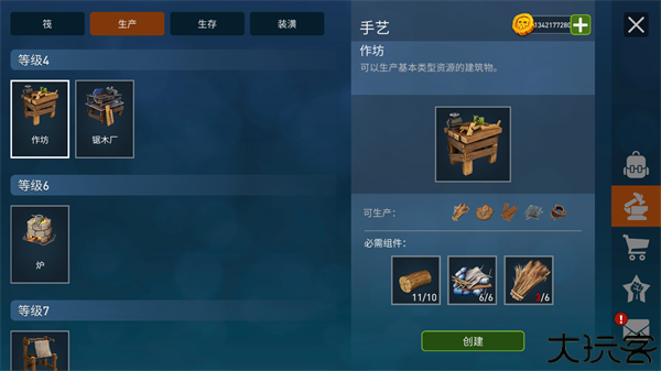 海洋游猎生存