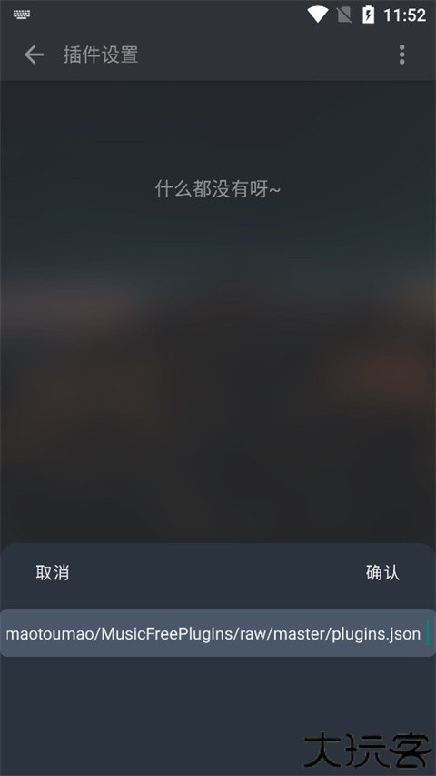 musicfree