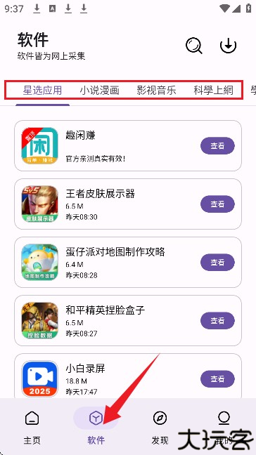 XA软件库